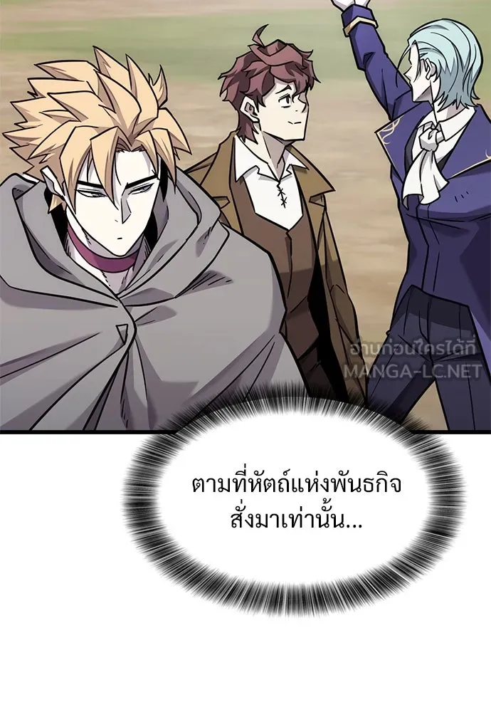 วิถีชาวนาของราชาปีศาจ ตอนที่ 13 รูปที่ 36