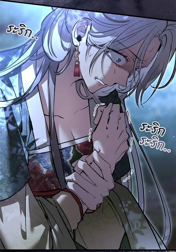 ยามหมาป่าทมิฬเรียกหา ตอนที่ 13 รูปที่ 73