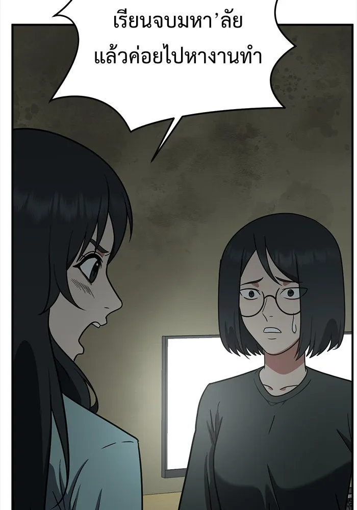 ช่วยเปลี่ยนฉันที ตอนที่ 121. ซูดูนา 20 รูปที่ 161