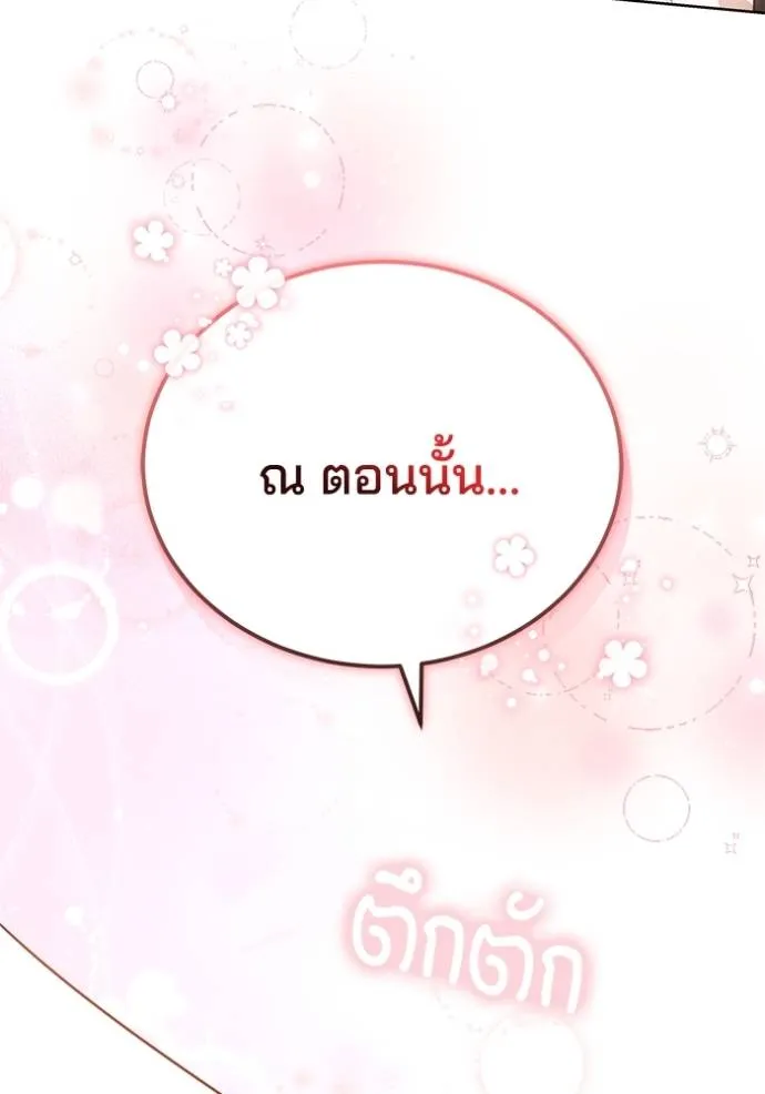 เจ้าสาวอัคนีดำ ตอนที่ 62 รูปที่ 176