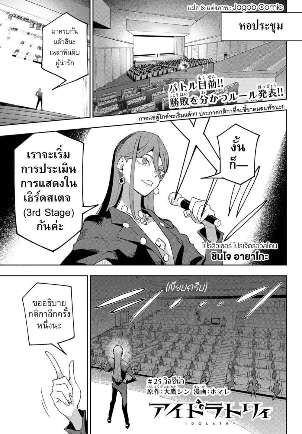 Manga-lc-com อ่านมังงะ อ่านการ์ตูน ออนไลน์ ฟรี Idolatry ตอนที่ 1 2 3 4 5 6 7 8 9 10 11 12 13 14 ฟรี ไม่มีโฆษณา Manga-lc - อ่าน มังงะ อ่าน การ์ตูน ออนไลน์ อ่านมังงะ ฟรี