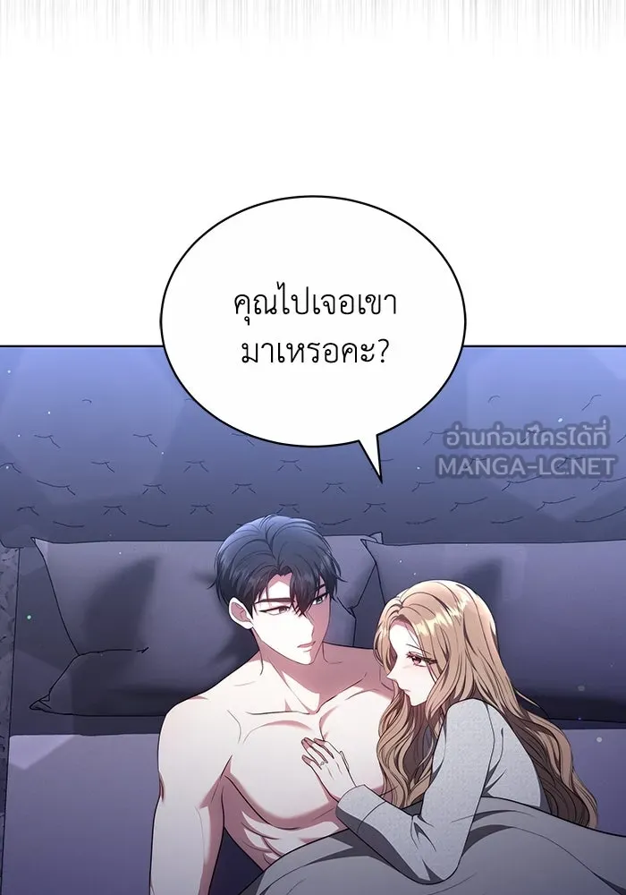 ละลายรักให้ล้นใจ ตอนที่ 54 รูปที่ 51