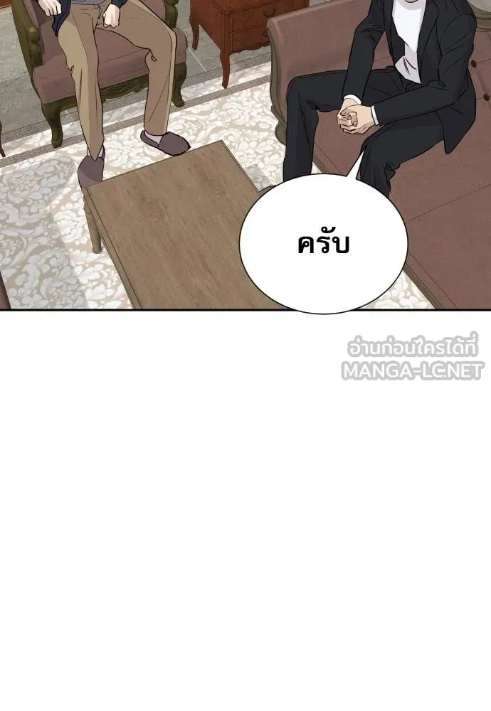 หลานอัจฉริยะ ตอนที่ 53 รูปที่ 129