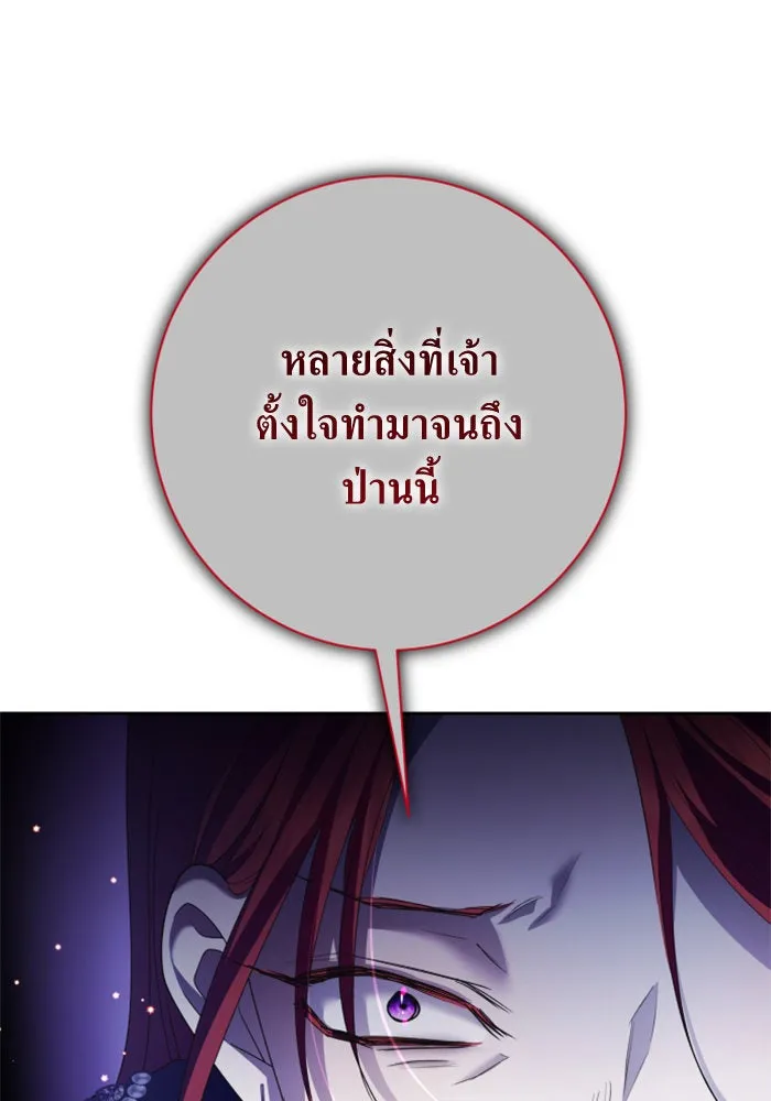 ชิงชีวิตพลิกลิขิตชะตา ตอนที่ 156. pillow talk รูปที่ 133