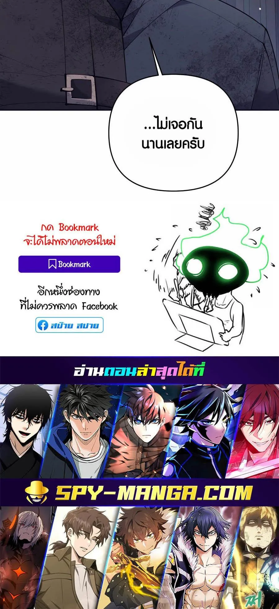 Trash of A Dark Fantasy ผมกลายเป_นต_วละครในเกมแนวดาร_กแฟนตาซ_ ตอนที่ ตอนที่ 34 รูปที่ 28