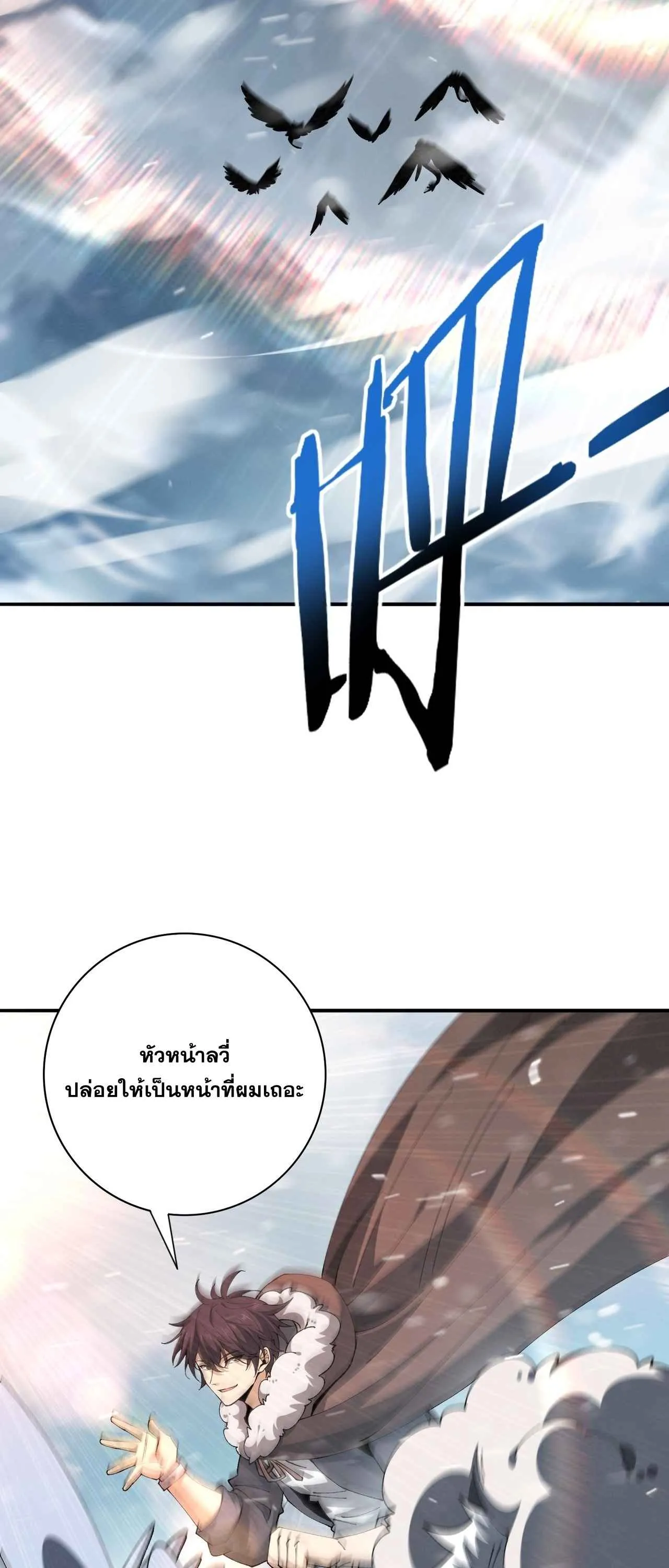 I am Drako Majstor ไหนใครว_าผ_ค_มม_งกร เป_นอาช_พท_อ_อนแอท_ส_ดไงล_ะ ตอนที่ ตอนที่ 215 รูปที่ 25