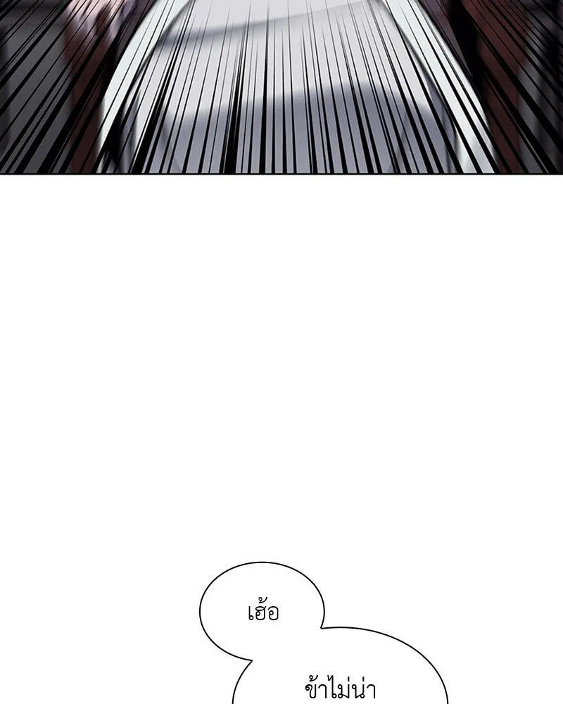 เกิดอีกทีเป็นว่าที่ประมุขลัทธิมาร ตอนที่ 26 รูปที่ 97