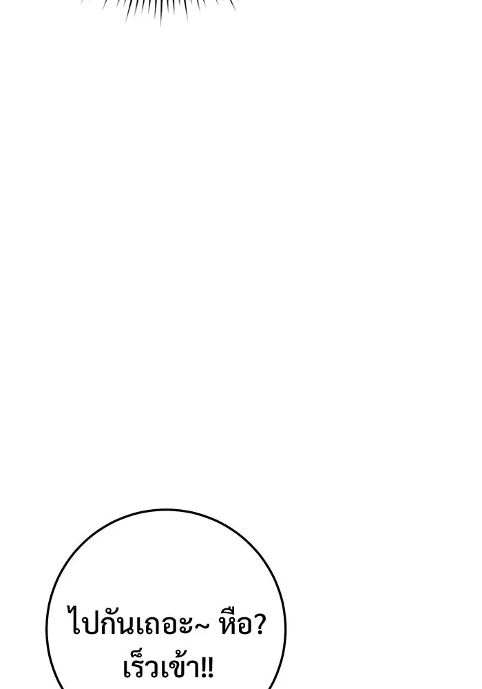 ราชินีนักบู๊ ตอนที่ 55 รูปที่ 65