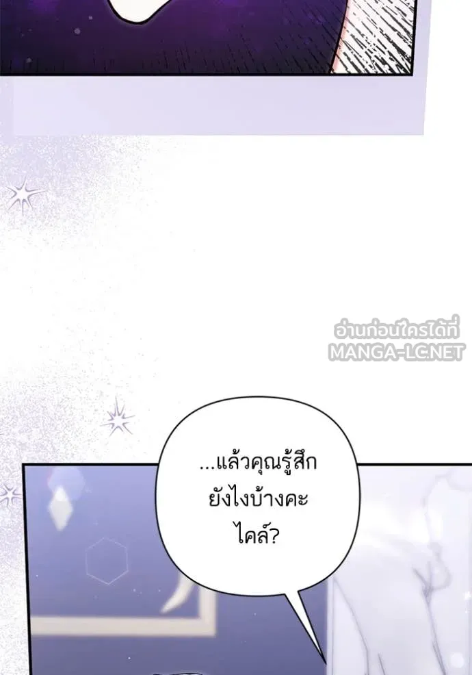 แด่ตัวละครโปรด ตอนที่ 106 รูปที่ 31