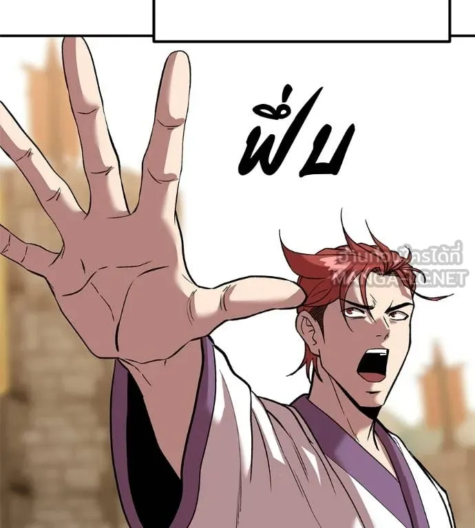 เรียกฉันว่าพระเจ้า ตอนที่ 74 รูปที่ 13