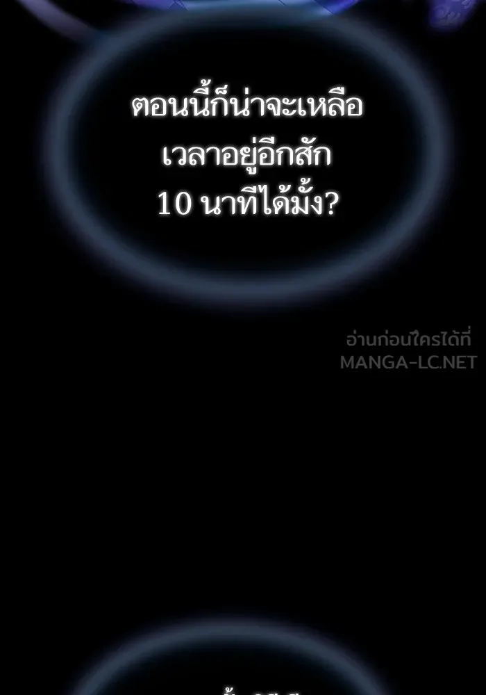 ผู้เล่นขั้นเทพแห่งหอคอยฝึกสอน ตอนที่ 156 รูปที่ 63