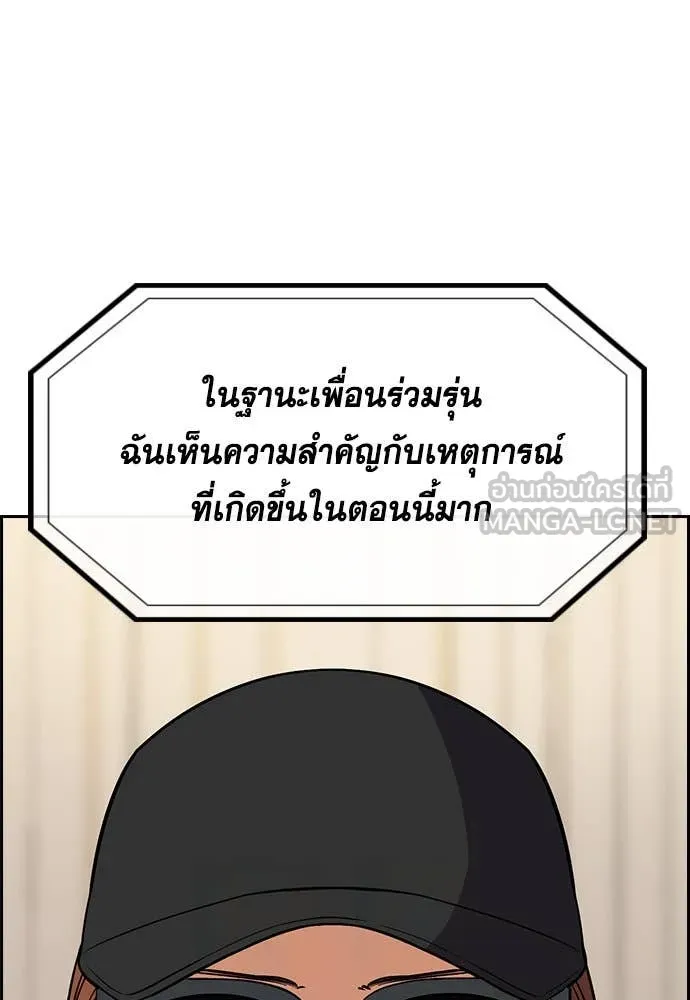 การศึกษาที่แท้จริง ตอนที่ 202 รูปที่ 117