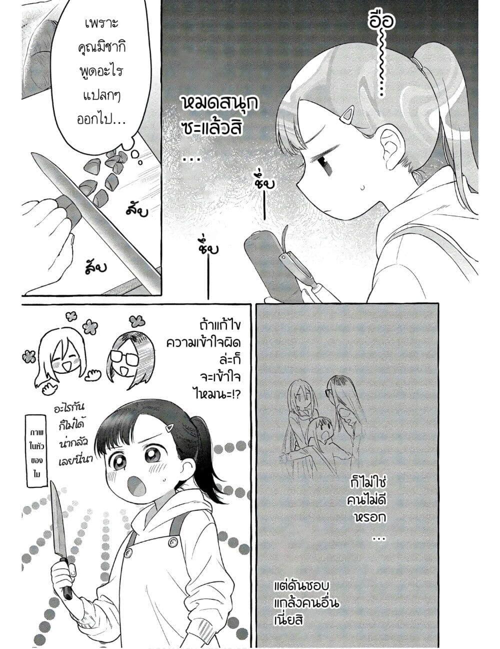 Manga-lc-com อ่านมังงะ อ่านการ์ตูน ออนไลน์ ฟรี Mai-chan no Onee-san Shiiku Gohan ตอนที่ 1 2 3 4 5 6 7 8 9 10 11 12 13 14 ฟรี ไม่มีโฆษณา Manga-lc - อ่าน มังงะ อ่าน การ์ตูน ออนไลน์ อ่านมังงะ ฟรี