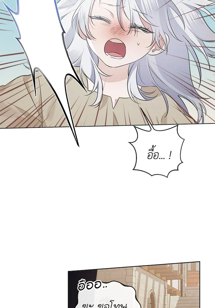 ชีวิตใหม่ในตระกูลมือสังหาร ตอนที่ 1 รูปที่ 97