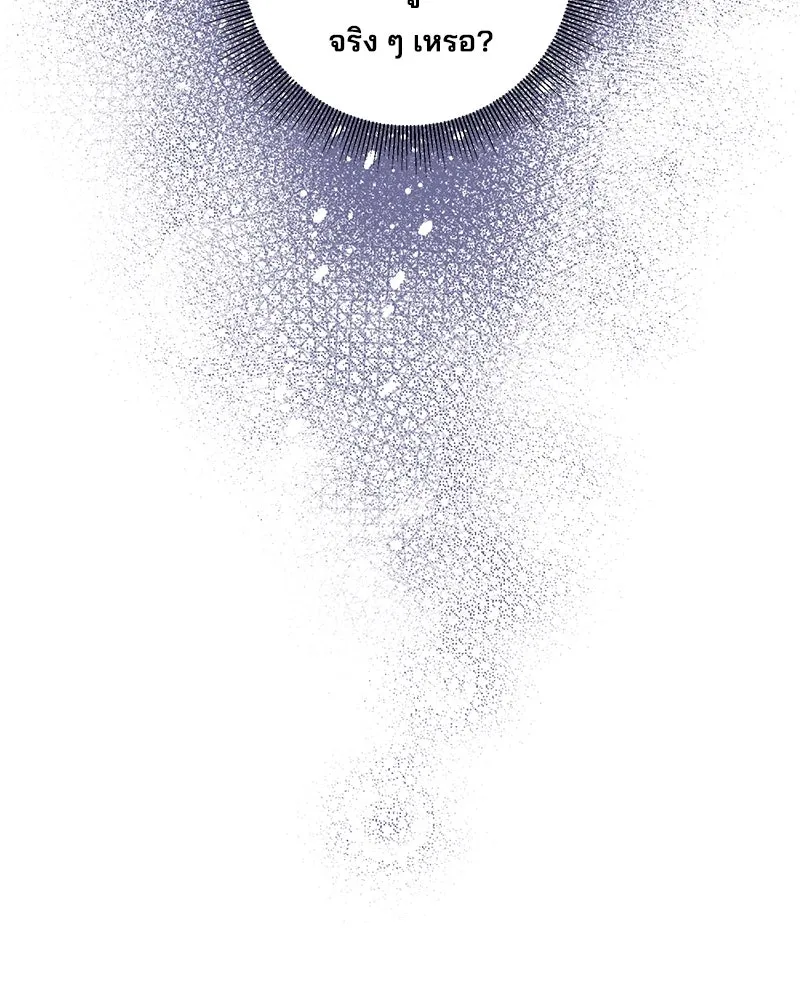 สามีที่ไม่ได้ขอ ตอนที่ 38 รูปที่ 98