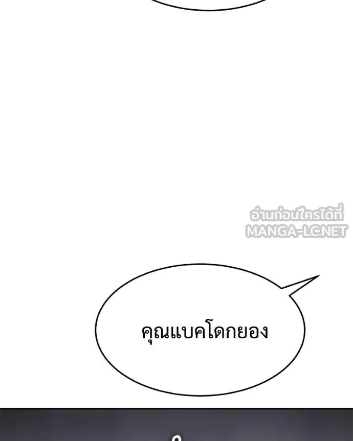 Baek XX ตอนที่ 150 รูปที่ 127