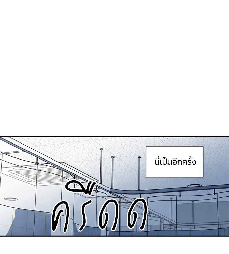 เหตุผลของคนไม่อยากอยู่ ตอนที่ 70 รูปที่ 77