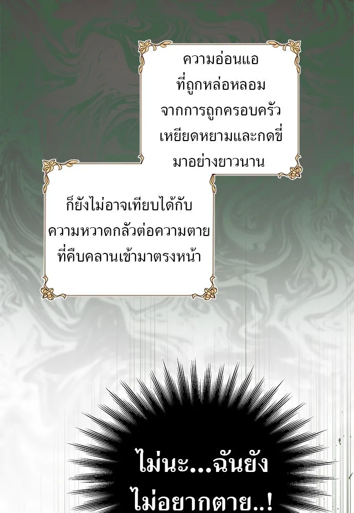 อัศวินเดลิเวอรี ตอนที่ 1 โลกนิยายโรแมนซ์แฟนตาซี รูปที่ 65