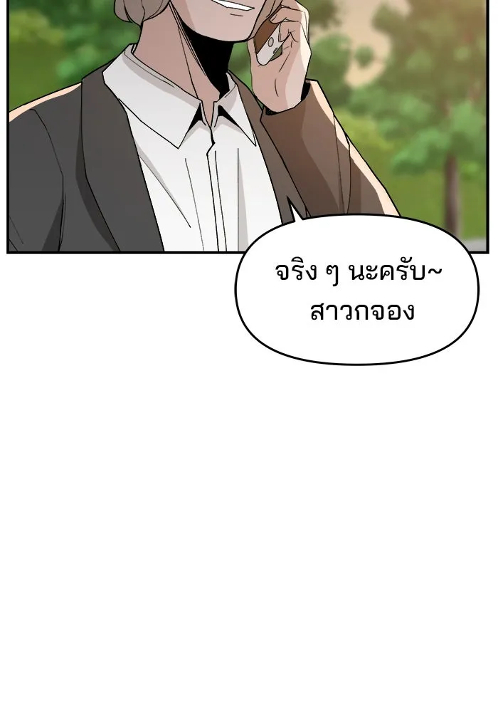 ห้องเรียนสาวแสบ ตอนที่ 75 รูปที่ 22