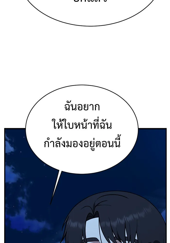 ช่วยเปลี่ยนฉันที ตอนที่ 146. ฮานายอง 19 รูปที่ 83