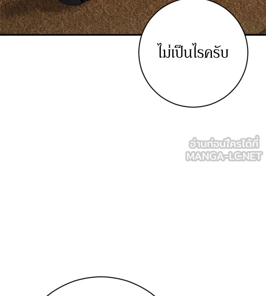 เบื้องหลังรอยยิ้มของเจ้าหญิง ตอนที่ 2 รูปที่ 123