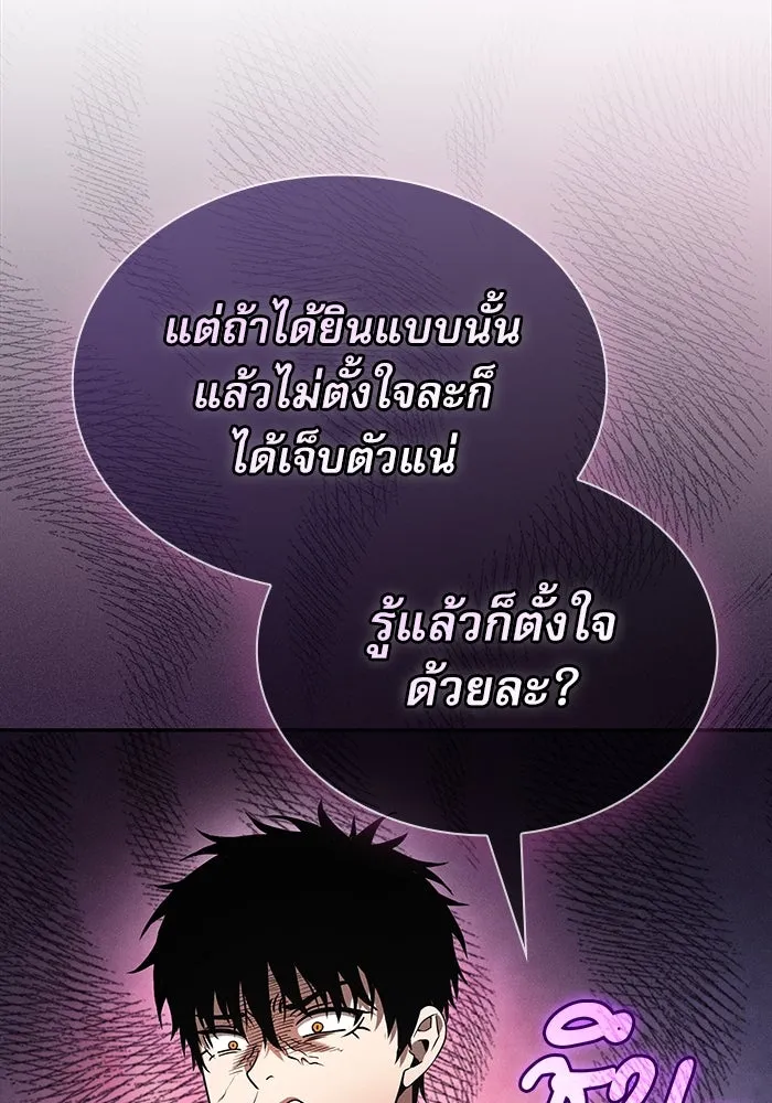 นักดาบอัจฉริยะจากอะคาเดมี ตอนที่ 39 รูปที่ 22