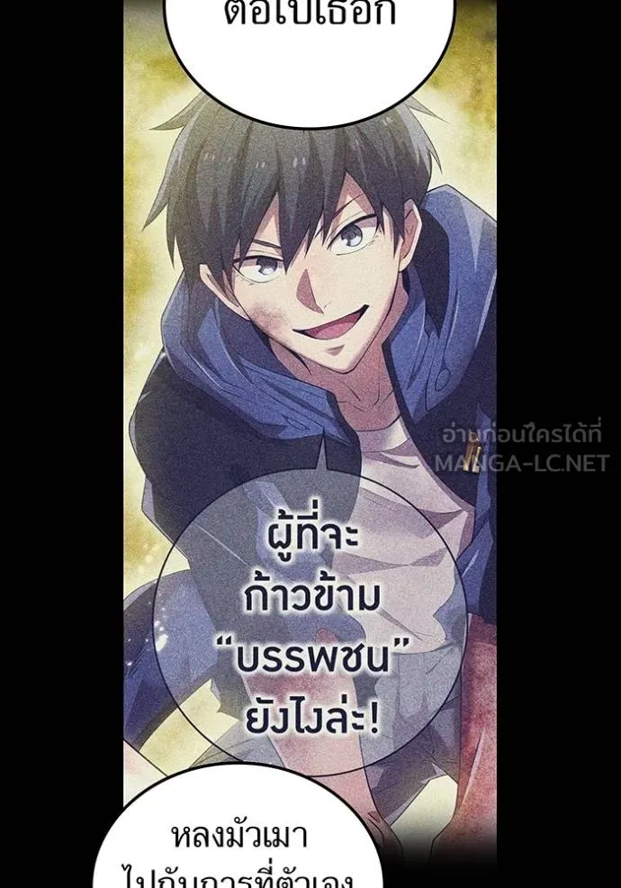 ฮันเตอร์สกิลโกง ตอนที่ 35 รูปที่ 62