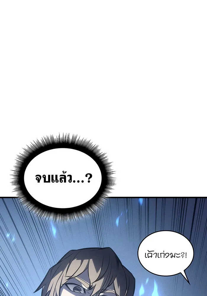 เกิดใหม่พร้อมพลังแห่งราชัน ตอนที่ 35 รูปที่ 143
