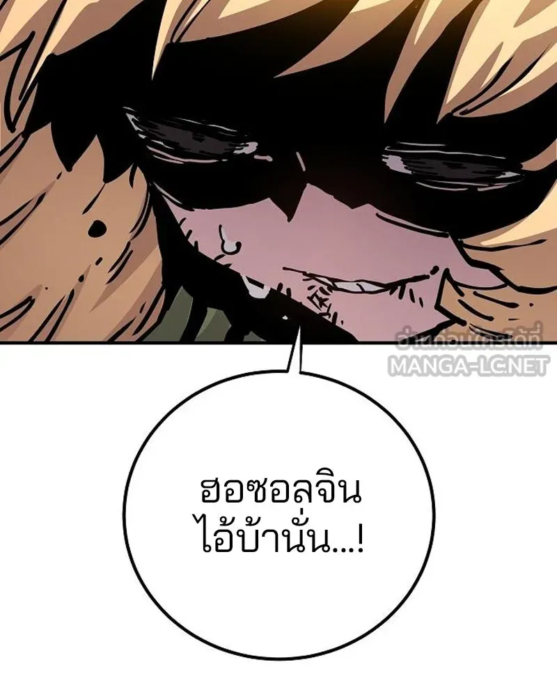 Player ตอนที่ 188 รูปที่ 165