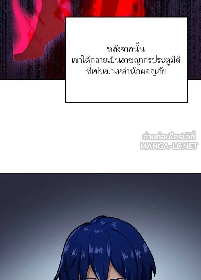 เป้าหมายครั้งที่ 2 ตอนที่ 8 รูปที่ 33