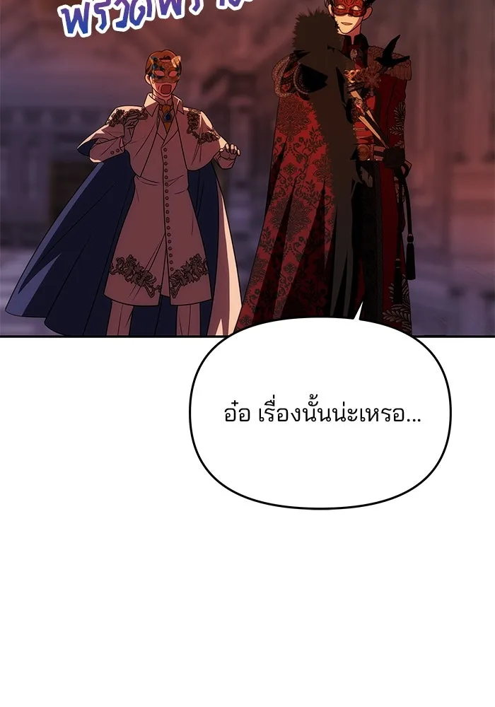 เกมรักจับสามี ตอนที่ 27 รูปที่ 104