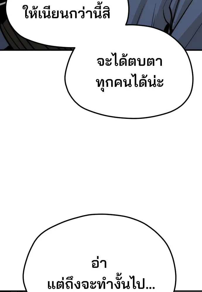 เส้นทางสู่เทพมาร ตอนที่ 40 รูปที่ 251