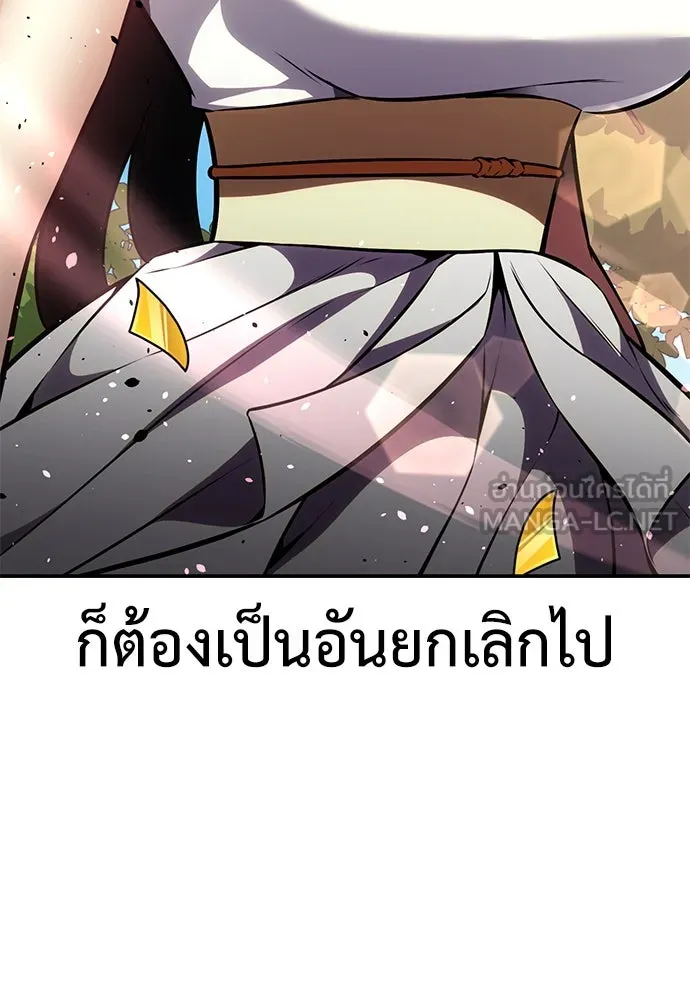 ไอ้เพลเยอร์นั่น ฉันฆ่ามันเอง ตอนที่ 69 (จบซีซัน 1) รูปที่ 153