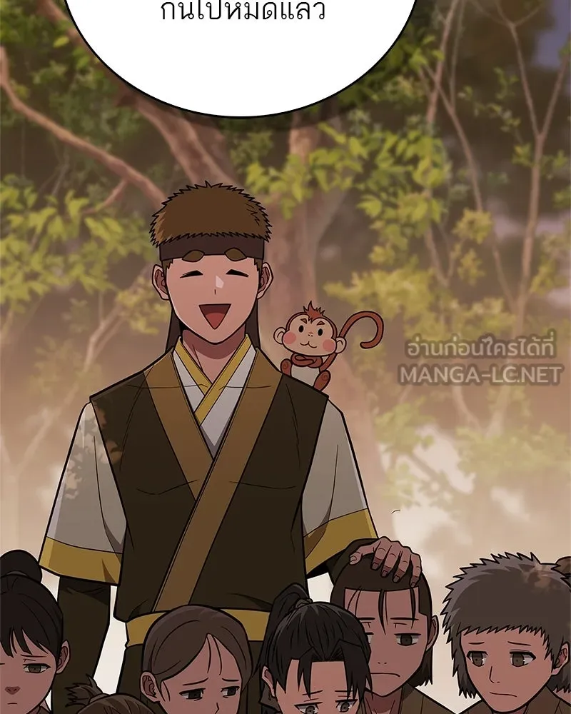 สุดยอดเทรนเนอร์แห่งยุทธภพ ตอนที่ 94 อยากรอดต้องฆ่า รูปที่ 114