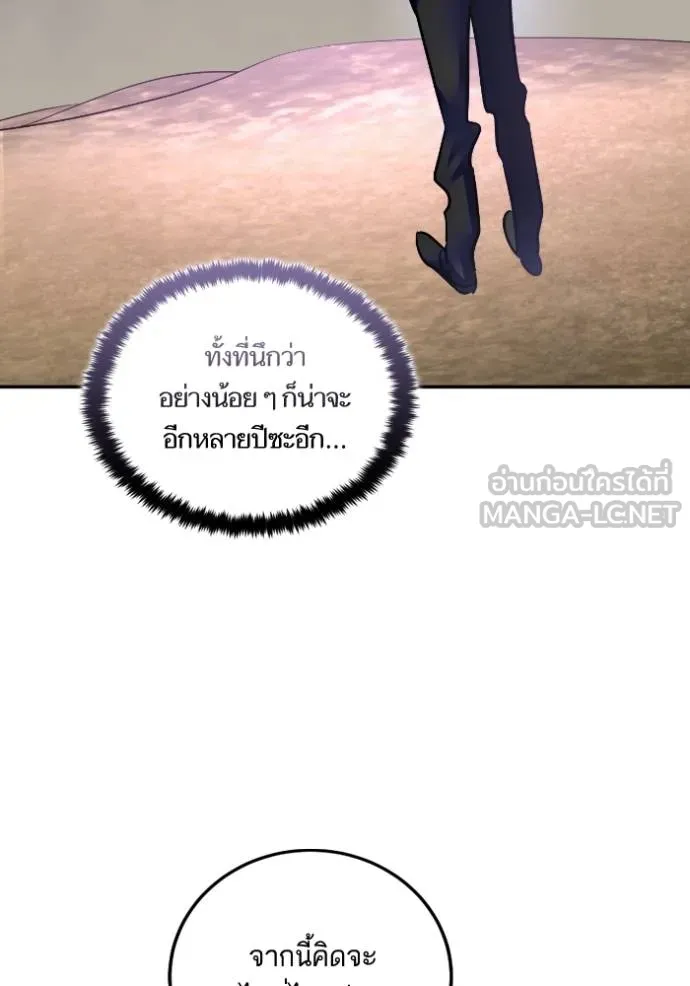 Return to Player ตอนที่ 184 รูปที่ 37