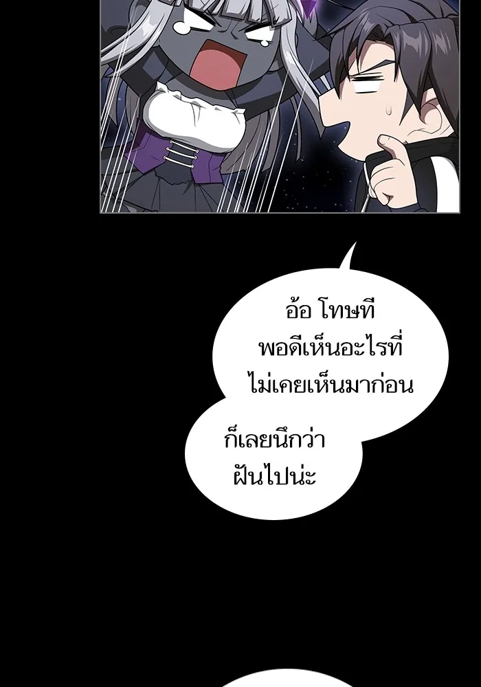 ผู้เล่นขั้นเทพแห่งหอคอยฝึกสอน ตอนที่ 203 รูปที่ 8