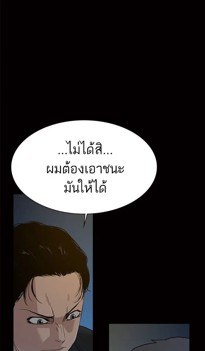 To not die ตอนที่ 17 รูปที่ 104