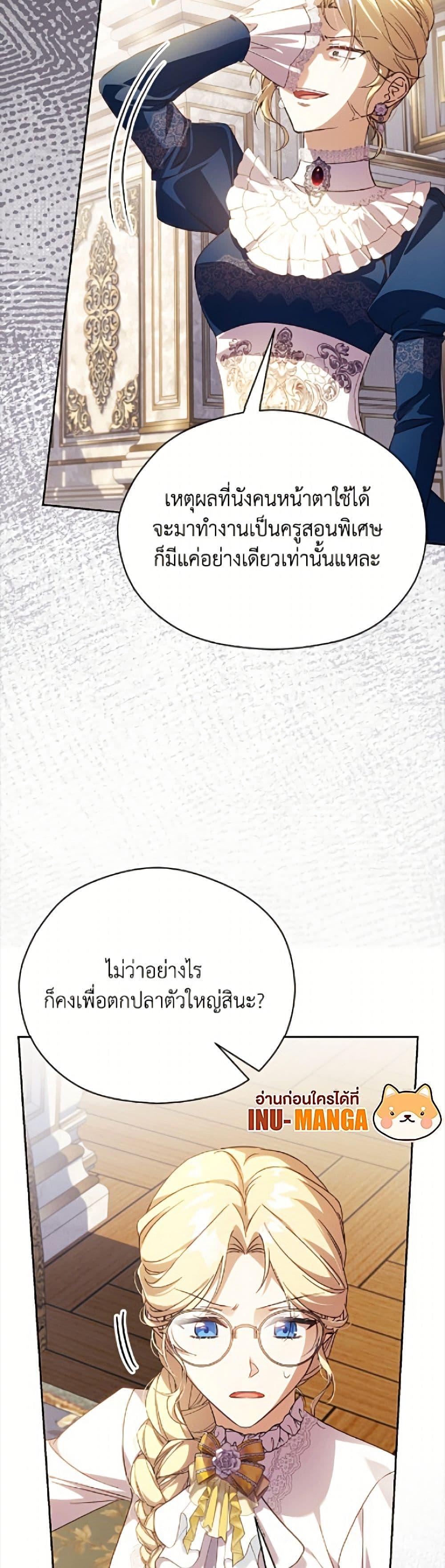 Manga-lc-com อ่านมังงะ อ่านการ์ตูน ออนไลน์ ฟรี Immoral Duke’s Family Needs to be Homeschooled ตอนที่ 1 2 3 4 5 6 7 8 9 10 11 12 13 14 ฟรี ไม่มีโฆษณา Manga-lc - อ่าน มังงะ อ่าน การ์ตูน ออนไลน์ อ่านมังงะ ฟรี