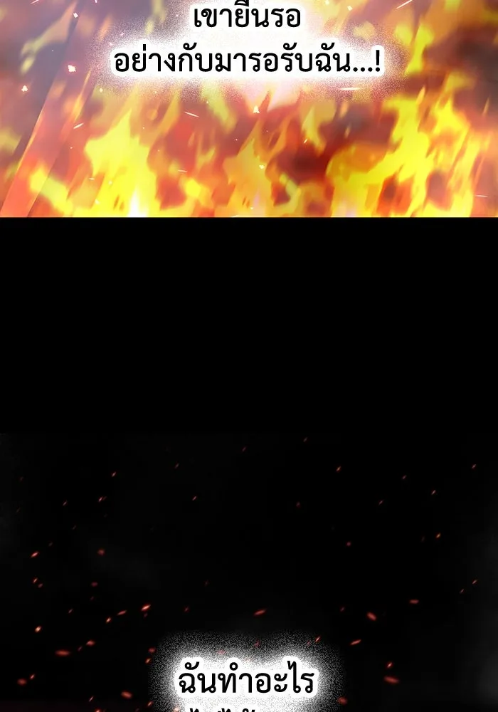 มีนา เกิดมาล่า ตอนที่ 1 รูปที่ 106