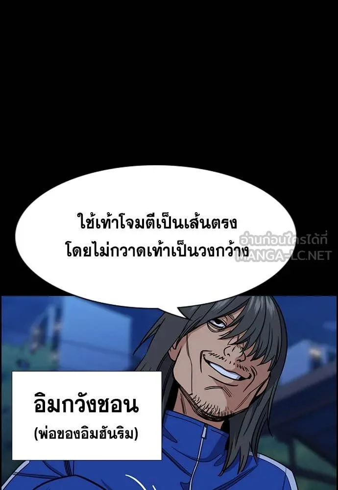 การศึกษาที่แท้จริง ตอนที่ 209 รูปที่ 33