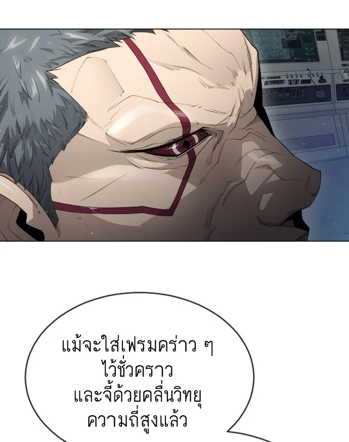 ยุคแห่งยอดมนุษย์ ตอนที่ 47 รูปที่ 95