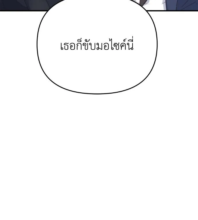 Spy House ตอนที่ 37 รูปที่ 10