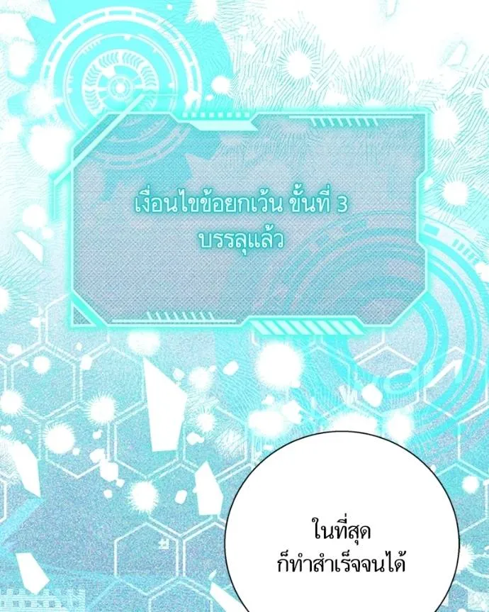 นึกว่าเป็นอิเซไคธรรม ตอนที่ 83 รูปที่ 53