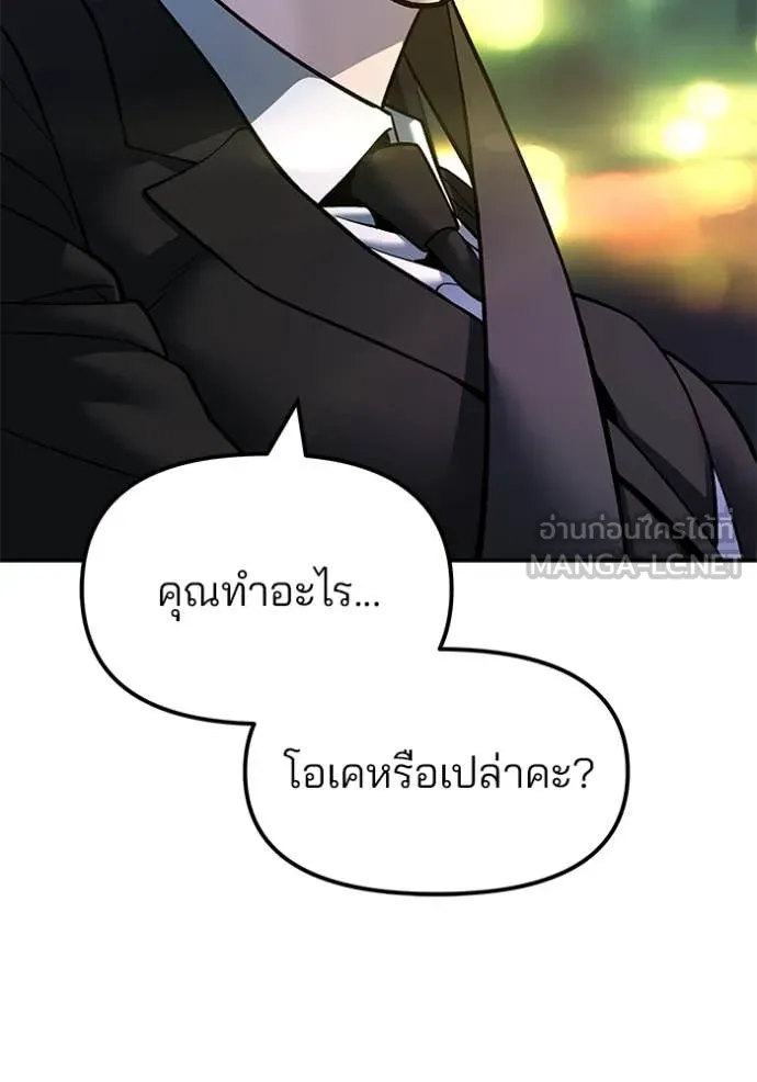 เลวฟาดเลว ตอนที่ 168 รูปที่ 56