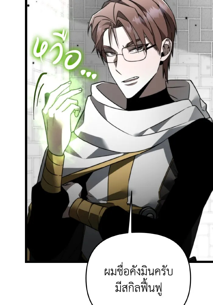 การแข่งขันของผู้เกิดใหม่ ตอนที่ 23 รูปที่ 34