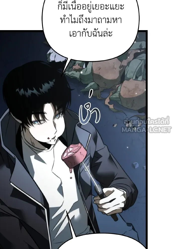 การแข่งขันของผู้เกิดใหม่ ตอนที่ 14 รูปที่ 27