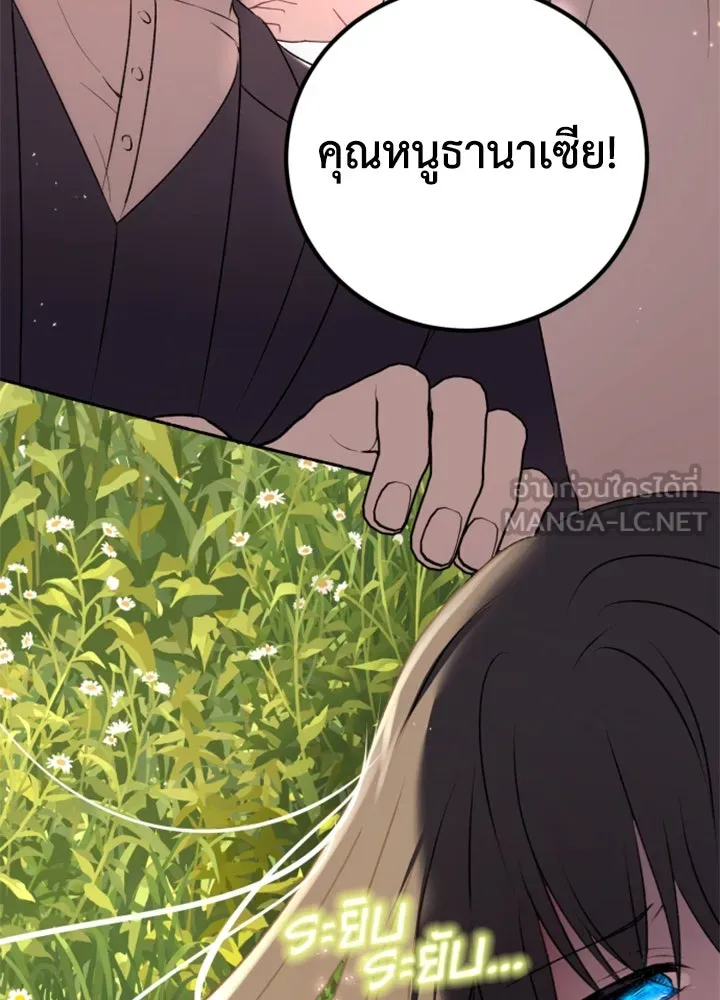 ตัวร้ายอย่างฉันขออยู่อย่างสงบ ตอนที่ 1 รูปที่ 51