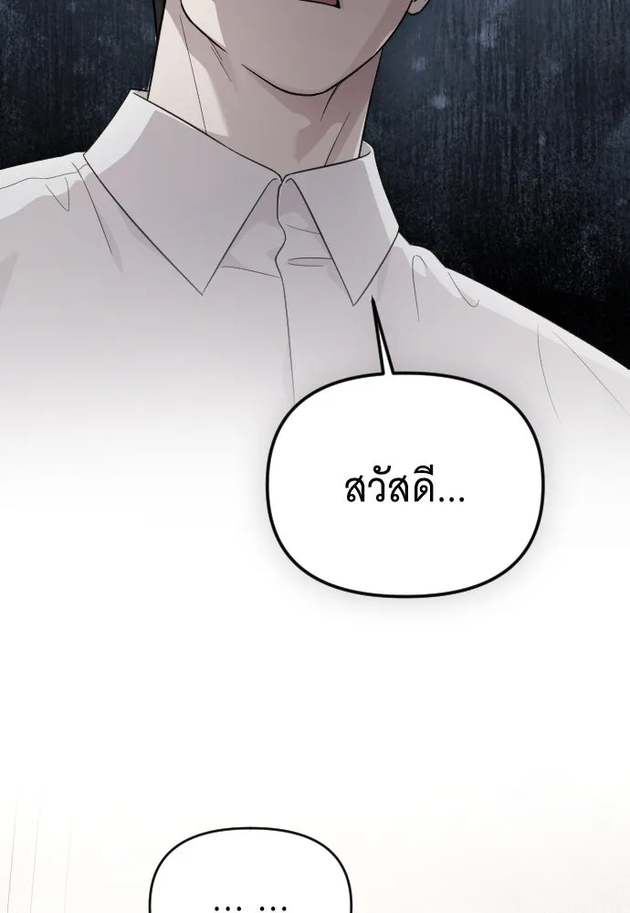 จำเลยหัวใจ ตอนที่ 64 รูปที่ 44