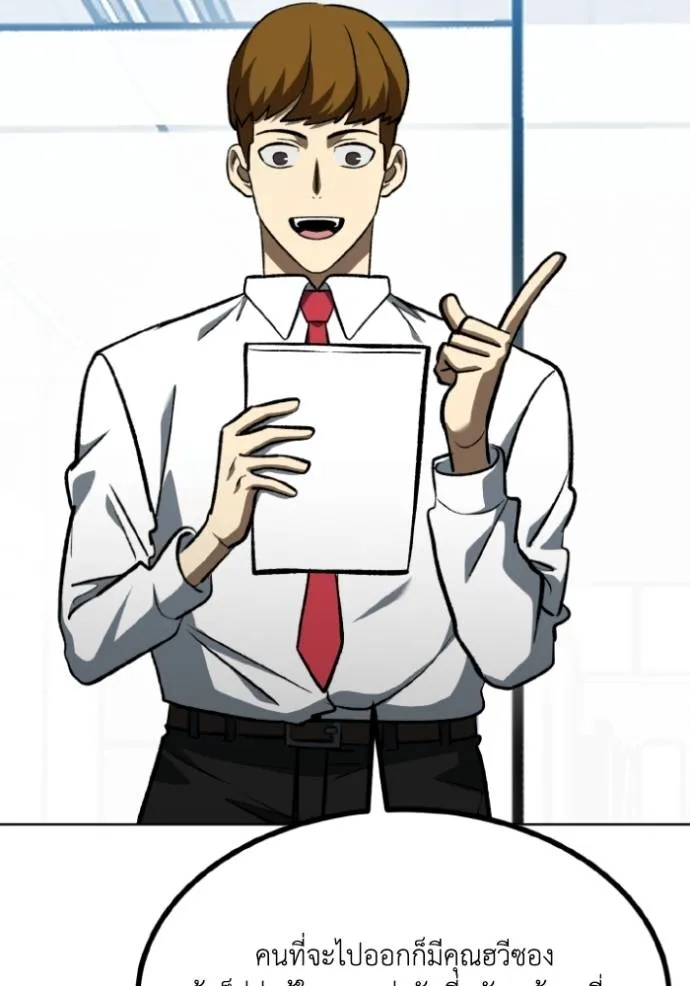 ราชาแห่งอ็อกทากอน ตอนที่ 138 รูปที่ 14