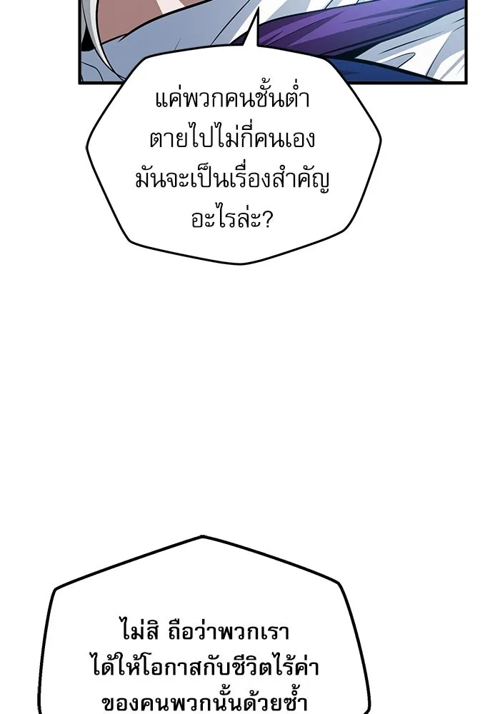 ศาสตราจารย์จำเป็นแห่งอะคาเดมี ตอนที่ 19 รูปที่ 110